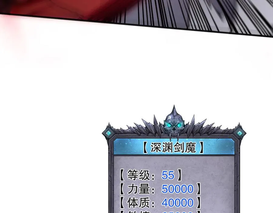 第151话 传说级武器145