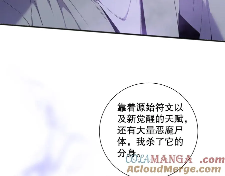 第155话 白神震惊16