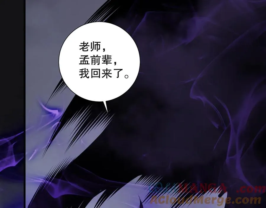第155话 白神震惊4