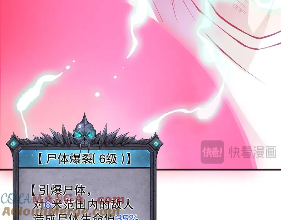 第151话 传说级武器44
