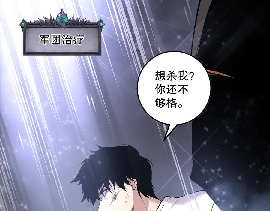 第153话 杀我你还不够格！145