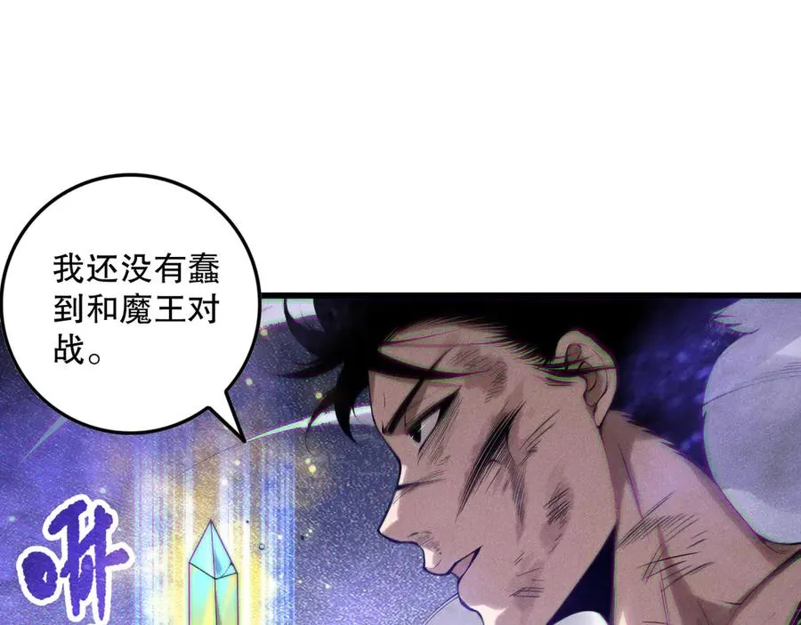第154话 单挑魔王分身138