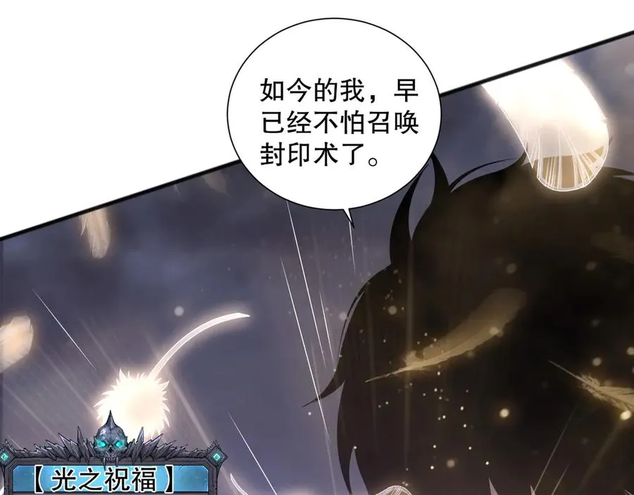 第154话 单挑魔王分身18