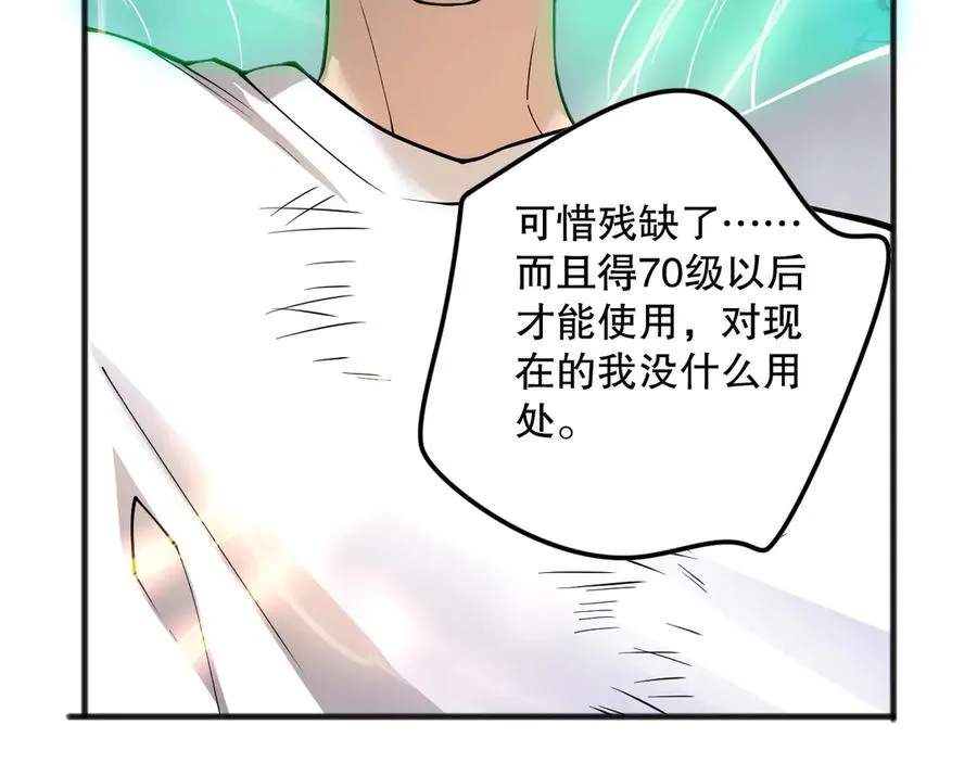 第151话 传说级武器10