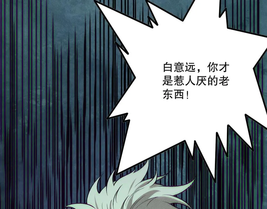 第155话 白神震惊82