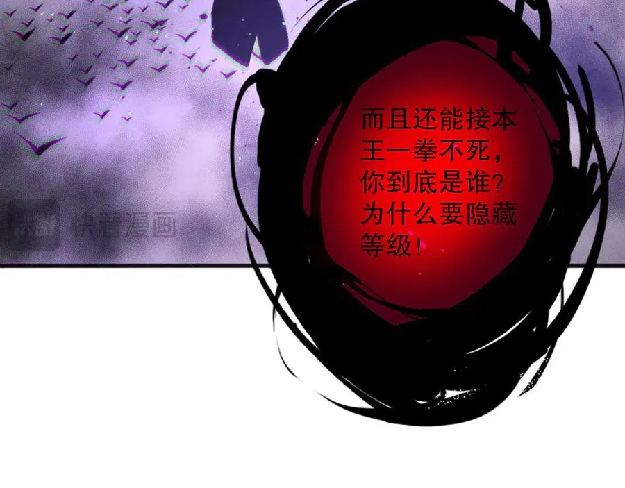 第153话 杀我你还不够格！121