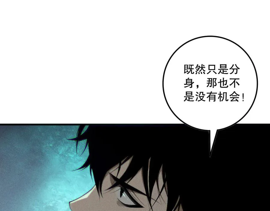 第153话 杀我你还不够格！122