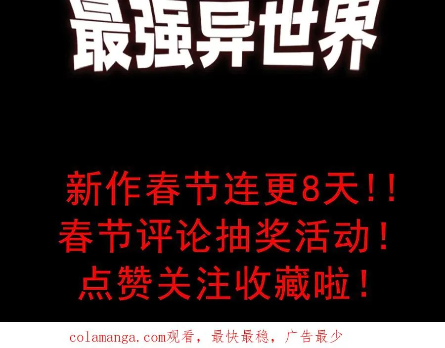 第153话 杀我你还不够格！151