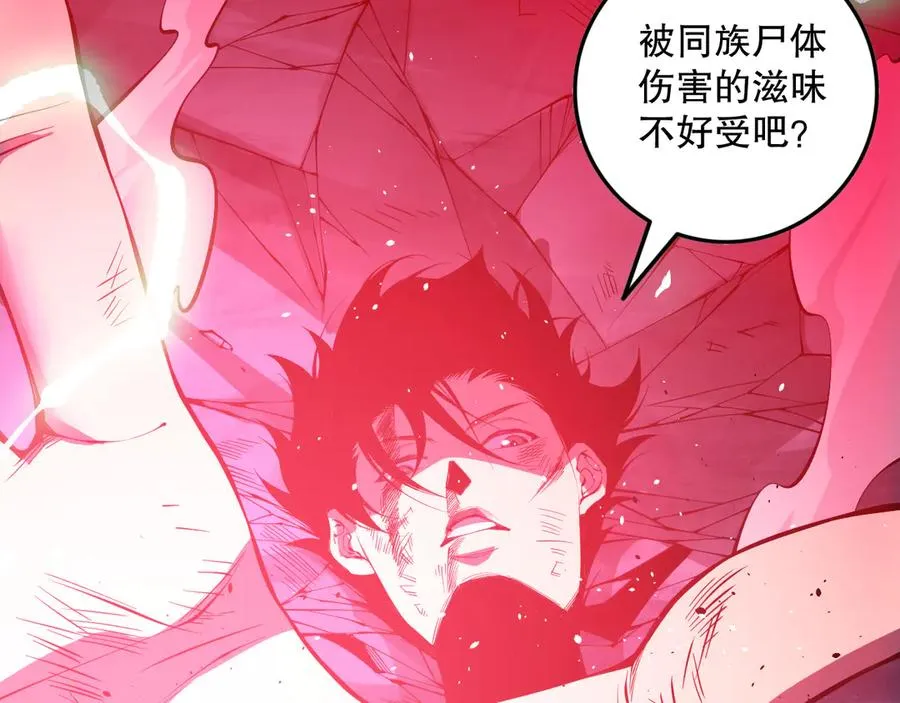 第154话 单挑魔王分身97