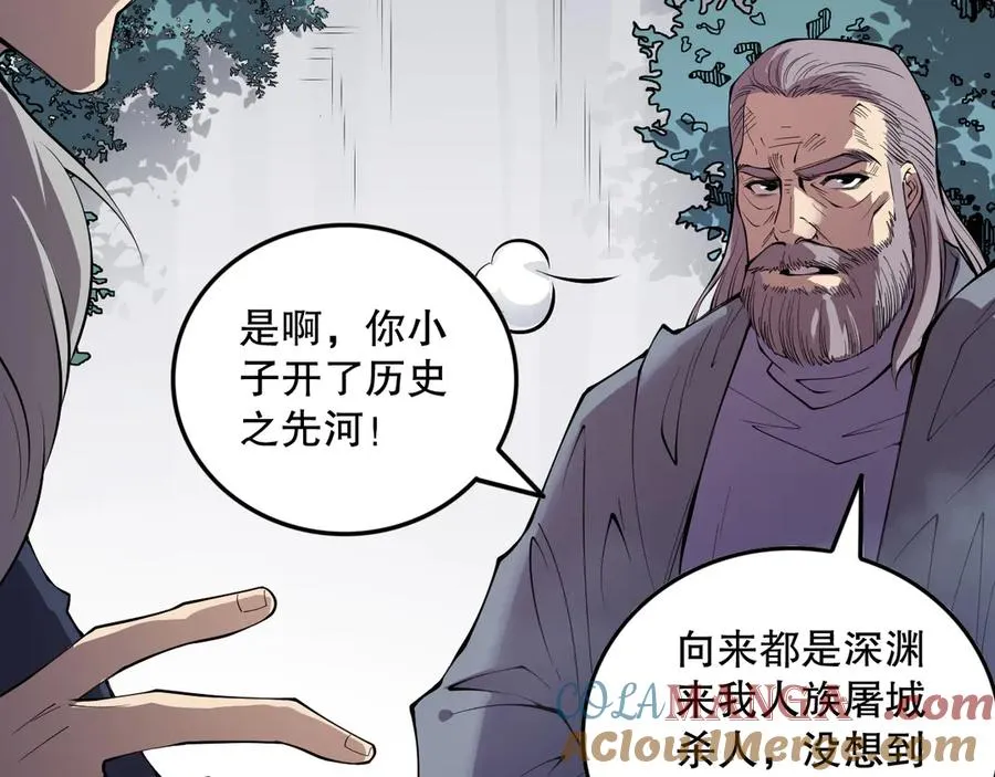 第155话 白神震惊20