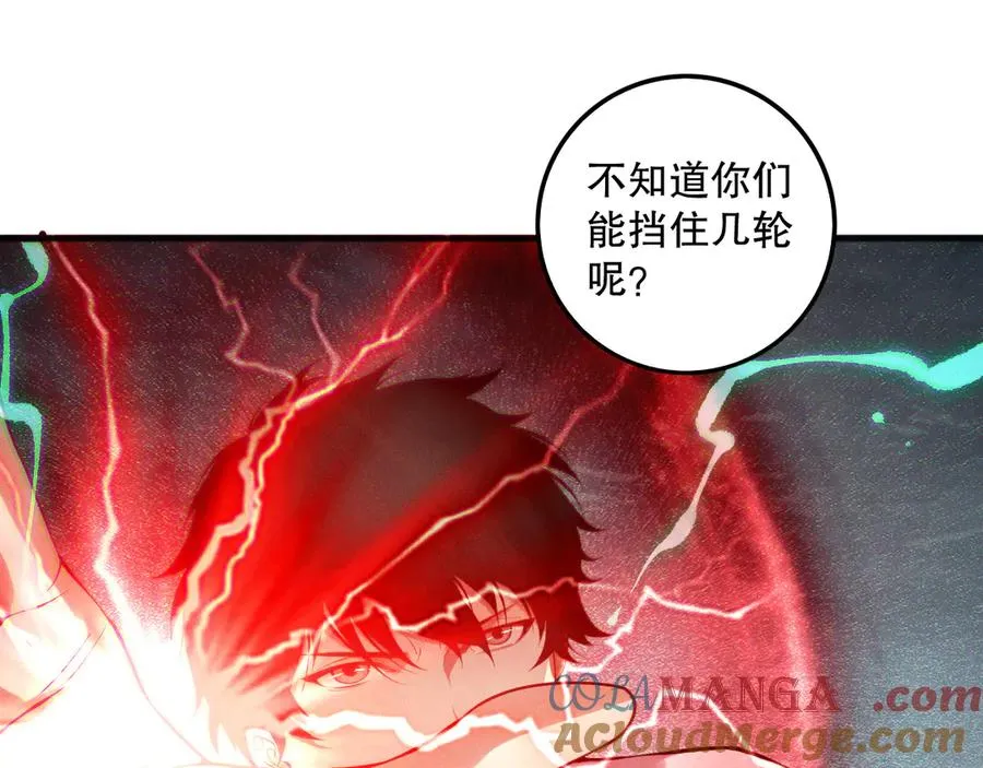 第151话 传说级武器124