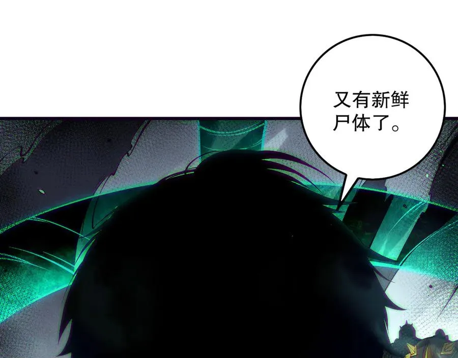 第152话 孤身一人屠城！103