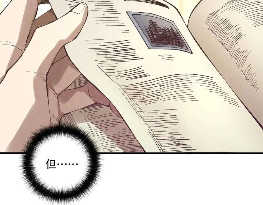 第155话 白神震惊46