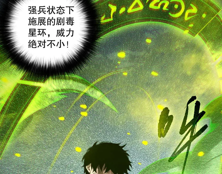 第154话 单挑魔王分身117