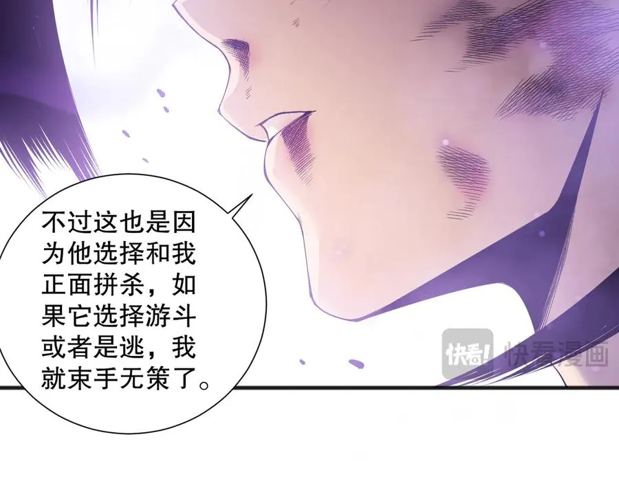 第155话 白神震惊18