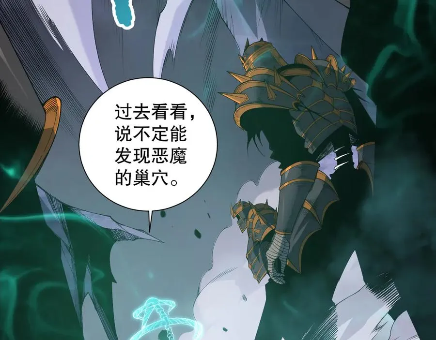 第152话 孤身一人屠城！23