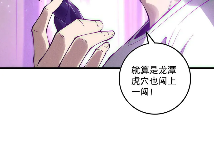 第153话 杀我你还不够格！83