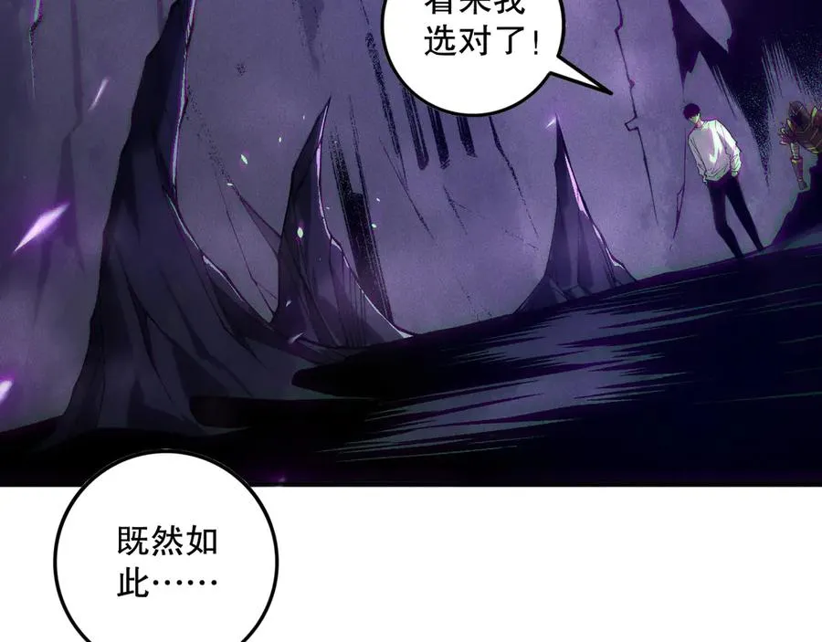 第153话 杀我你还不够格！2