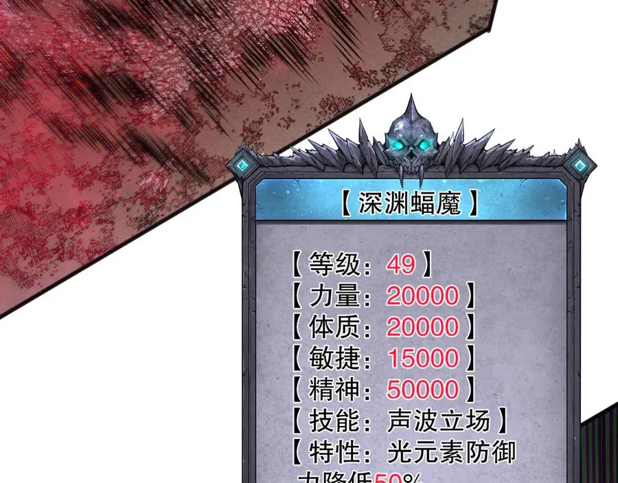 第151话 传说级武器115
