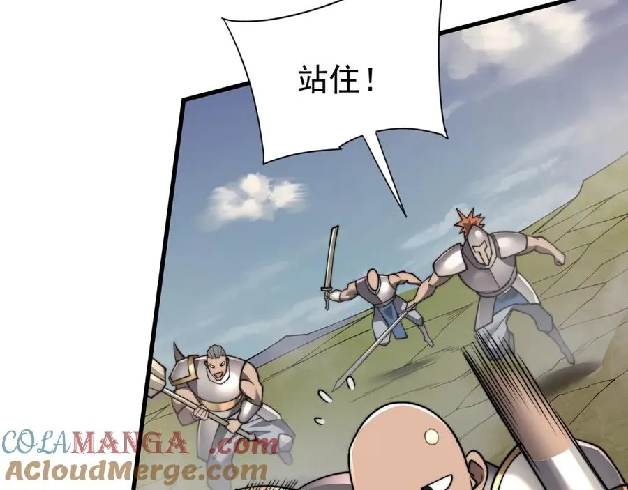 第96话 引出BOSS132