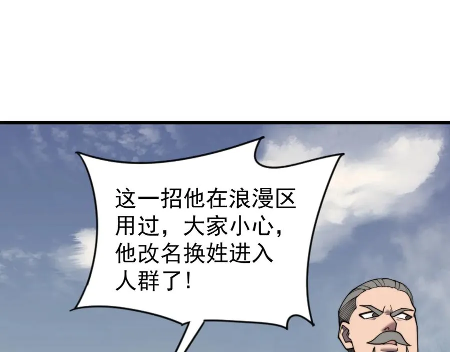 第96话 引出BOSS117