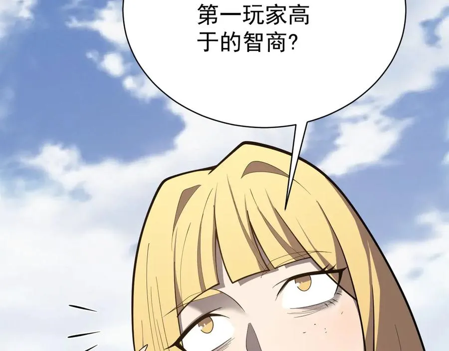 第94话 初到美瑞区54