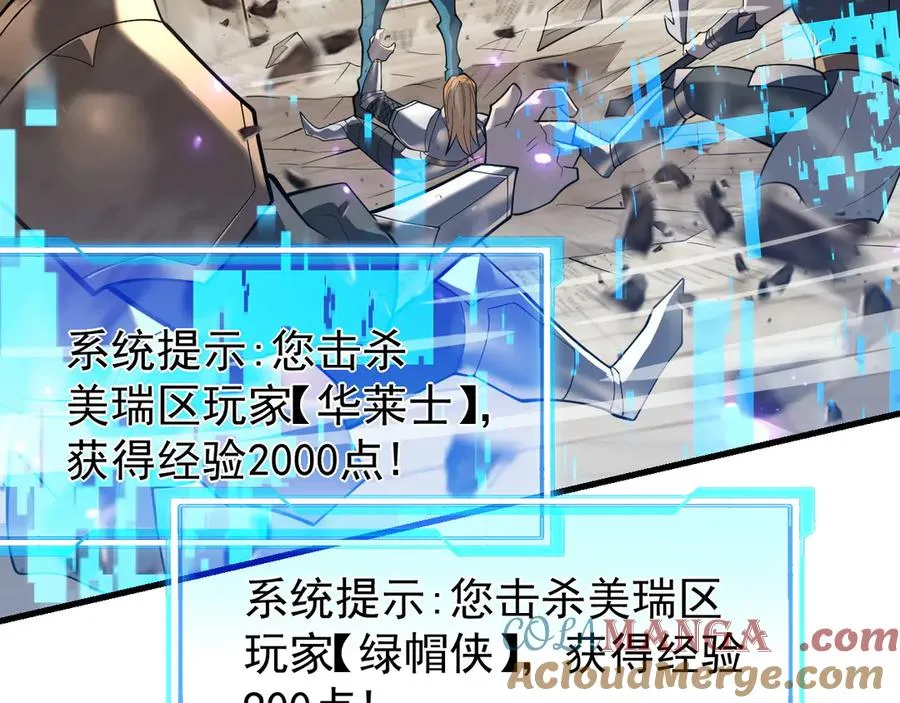 第94话 初到美瑞区32