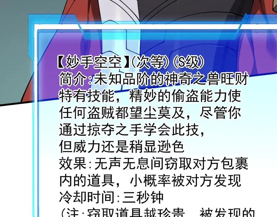 第92话 跨越国界119