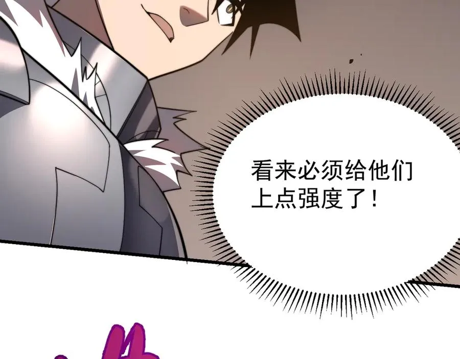 第96话 引出BOSS5