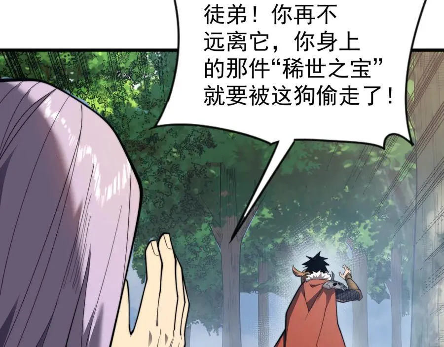 第93话 人狗相争7