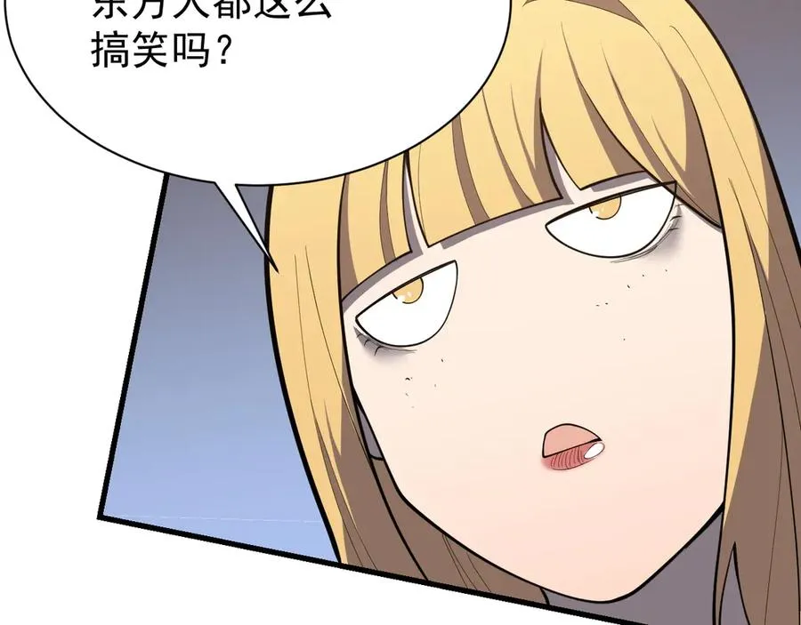 第94话 初到美瑞区63