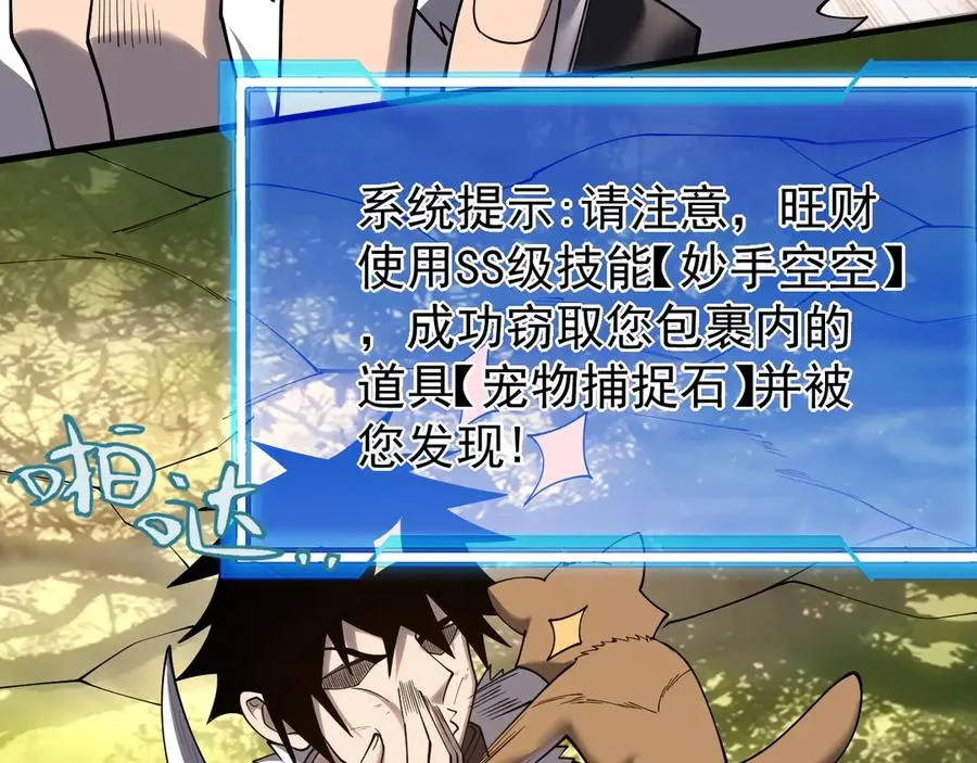 第92话 跨越国界127