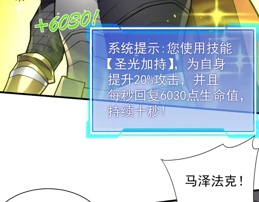 第96话 引出BOSS61