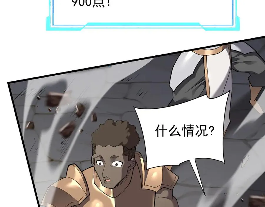 第94话 初到美瑞区33