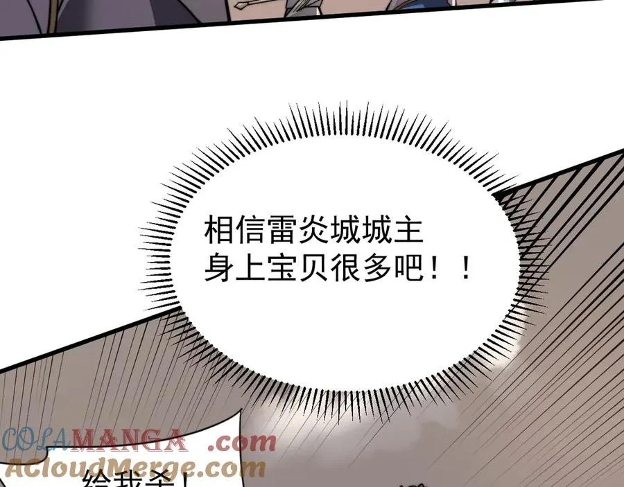 第96话 引出BOSS136