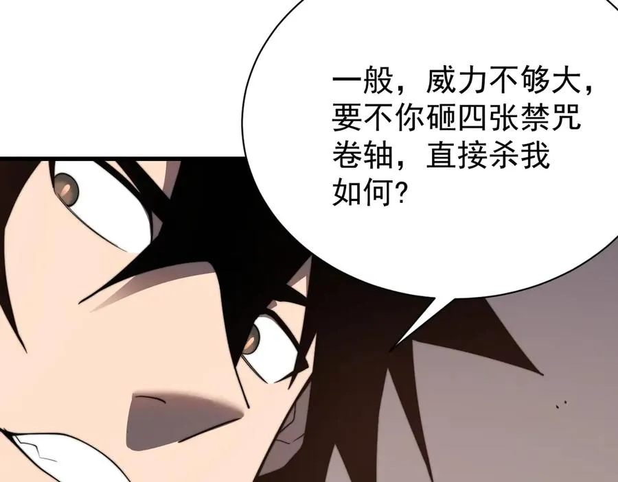 第96话 引出BOSS54