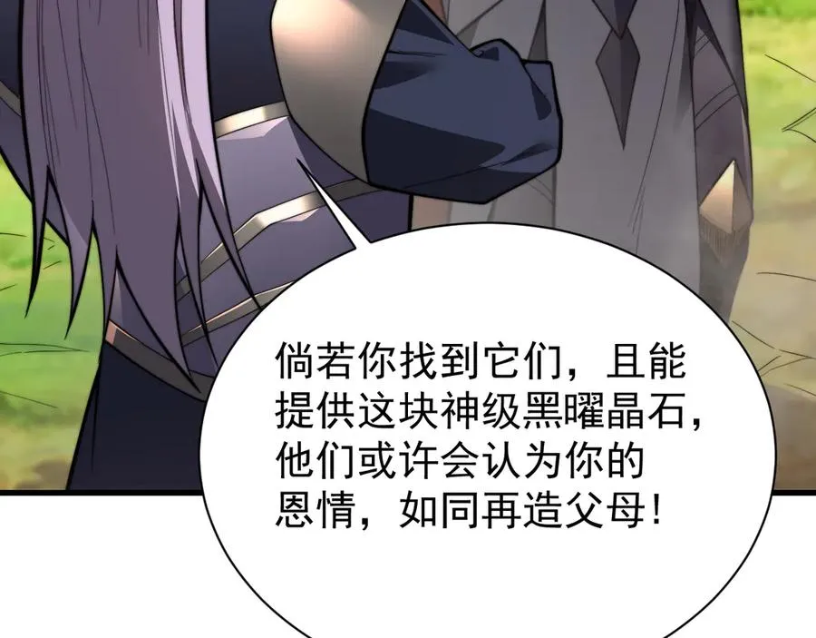 第93话 人狗相争63
