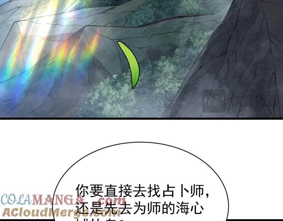 第93话 人狗相争92