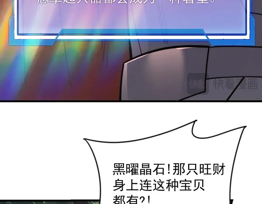第93话 人狗相争53