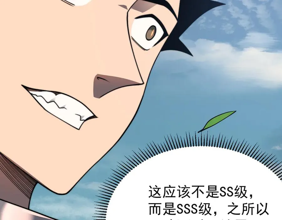 第93话 人狗相争82