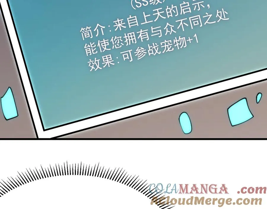 第93话 人狗相争80