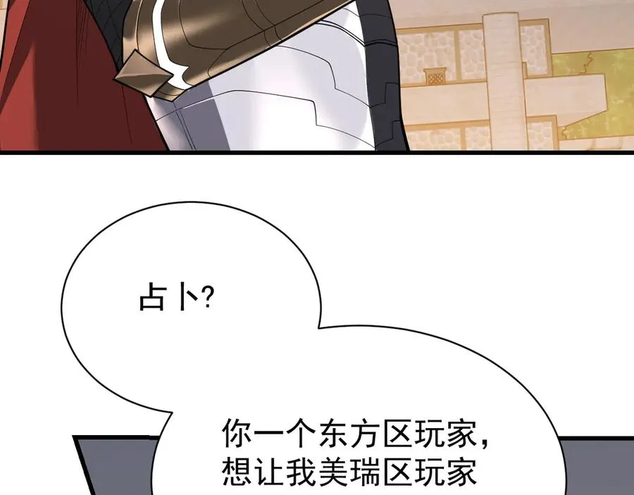 第94话 初到美瑞区49