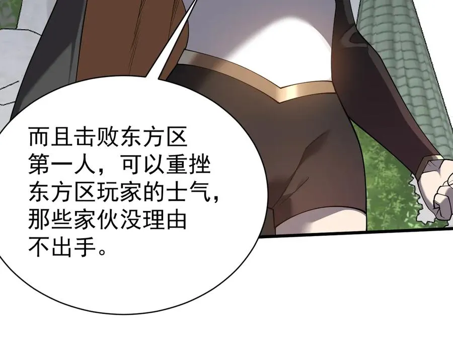 第94话 初到美瑞区115