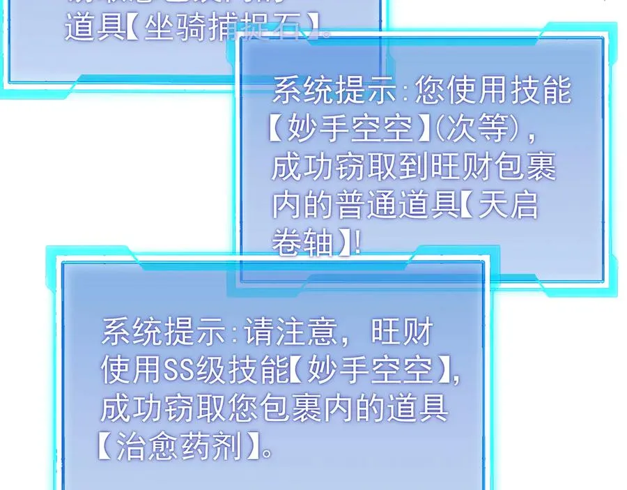 第93话 人狗相争14