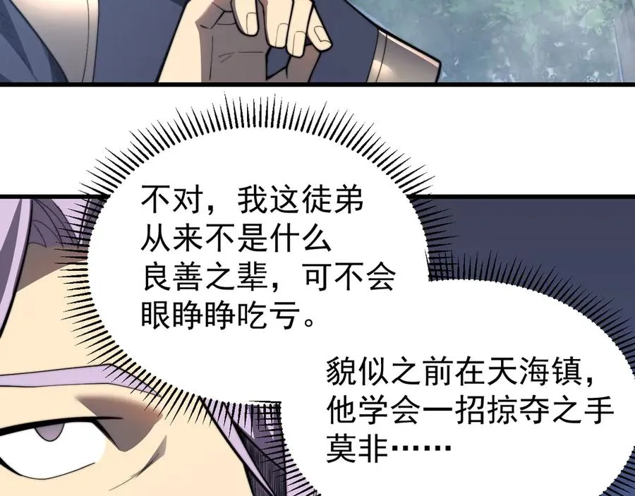 第93话 人狗相争5