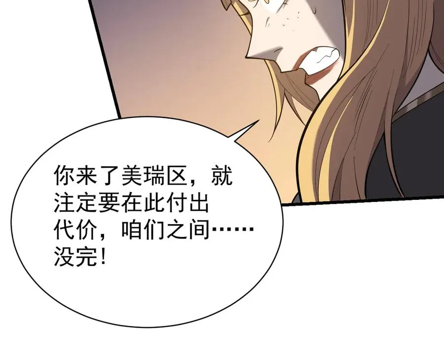 第94话 初到美瑞区93