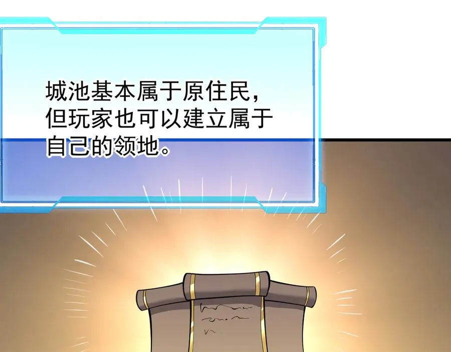 第94话 初到美瑞区11