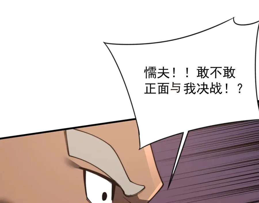 第96话 引出BOSS111