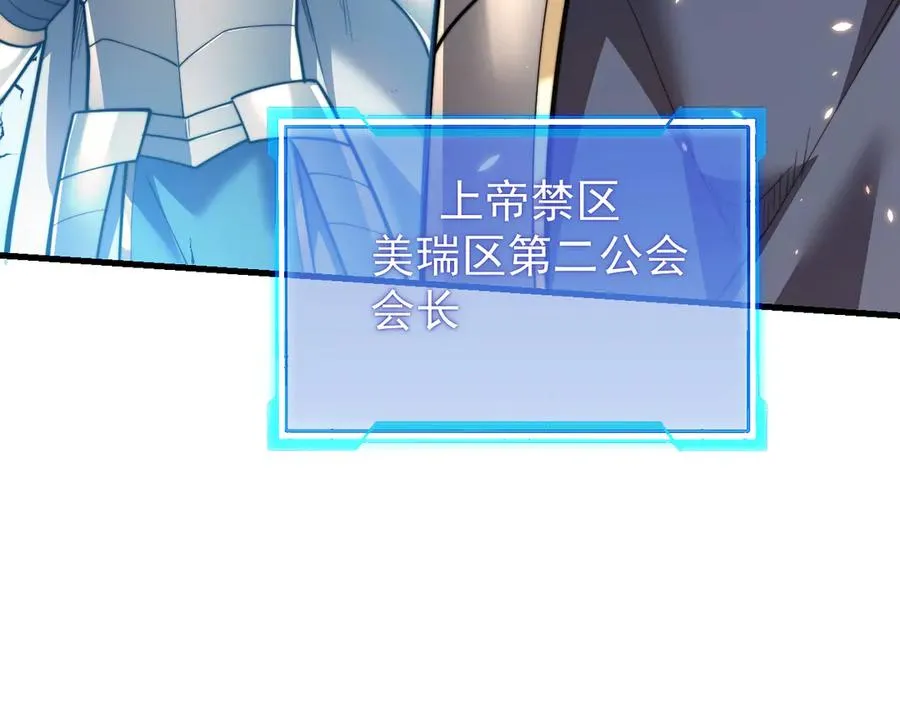 第96话 引出BOSS43