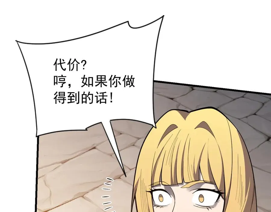 第94话 初到美瑞区73
